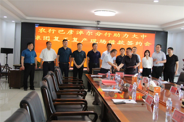 银行助力企业复工复产  GA黄金甲球团顺利点火成功