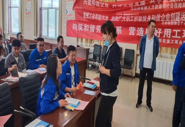构建和谐劳动关系，营造优良用工环境 ——GA黄金甲内蒙公司约请乌拉特前旗人社局、工会、工商联入企宣传领导工作